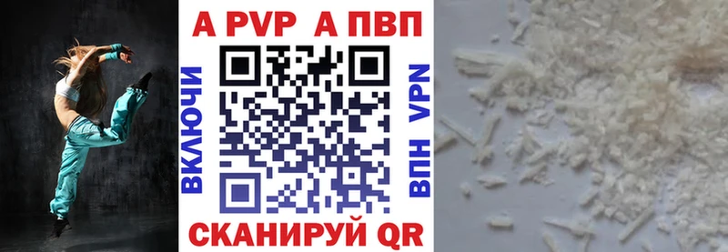 Alpha-PVP кристаллы  даркнет сайт  Касимов 