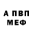 Alpha PVP Соль Jack Outtay