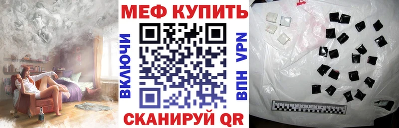 Меф мяу мяу мука Касимов